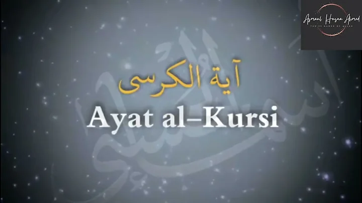 Ayatul Al-Kursi |   | Allah Shield | Ridjaal Ahmed...