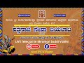 Kateelu Mela Yakshagana || Dashavataara & Shrinivasa Kalyana || Live From Kateelu Temple
