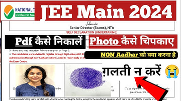 😭SELF DECLARATION Form कैसे Fillup करना है🫢 JEE Main 2024 | Non Aadhar क्या करें | #selfdeclaration