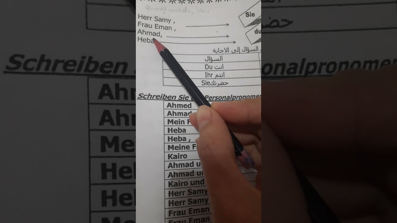 مراجعه ليله الامتحان المانى الصف الثانى الاعدادي انتظرو الجزء الثانى