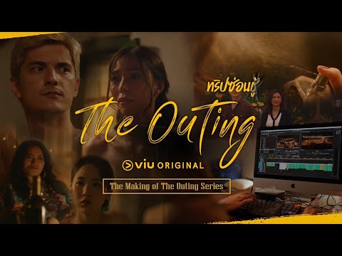 The Making of The Outing Series