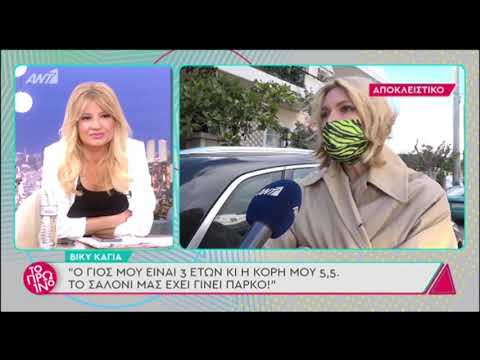Βίκυ Καγιά: 'Ανησυχώ