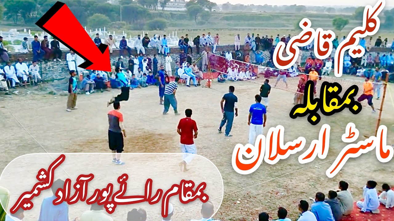 Kaleem Qazi Vs Master Arslan Shooting Volleyball Match 2020 At Raipur  | Dadyal Azad Kasmir