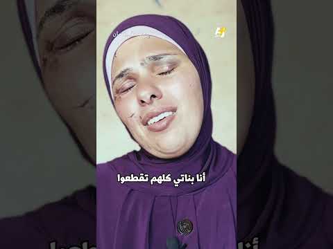 شاهدوا ردة فعل أم علي الذي تطاير من شدة القصف وهي ترى فيديو ابنها للمرة الأولى