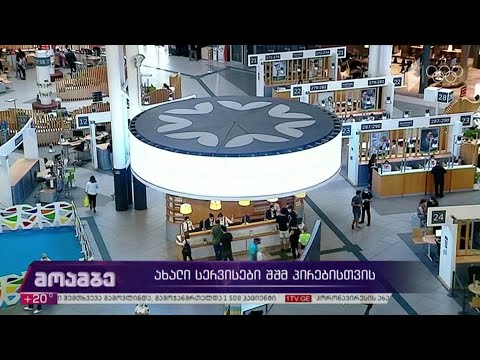 ახალი სერვისები შშმ პირებისთვის