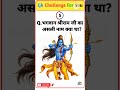 GK Question🤔| GK In Hindi | GK Question and Answer | GK Quiz | सामान्य ज्ञान प्रश्न | SIKHO STUDY✍️