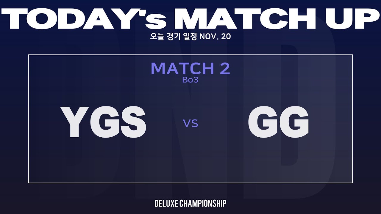 디럭스가 낳은 대회 제 8회 MATCH 2 YGS vs GG - YouTube