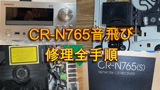 ONKYO CR-N755 ピックアップ交換済み メンテナンスしてます！ mqdefault.jpg
