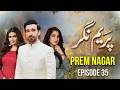 Prem Nagar Mega Episode 35 | Sami Khan, Moammar Rana, Fiza Ali | Full HD Pakistani Drama
