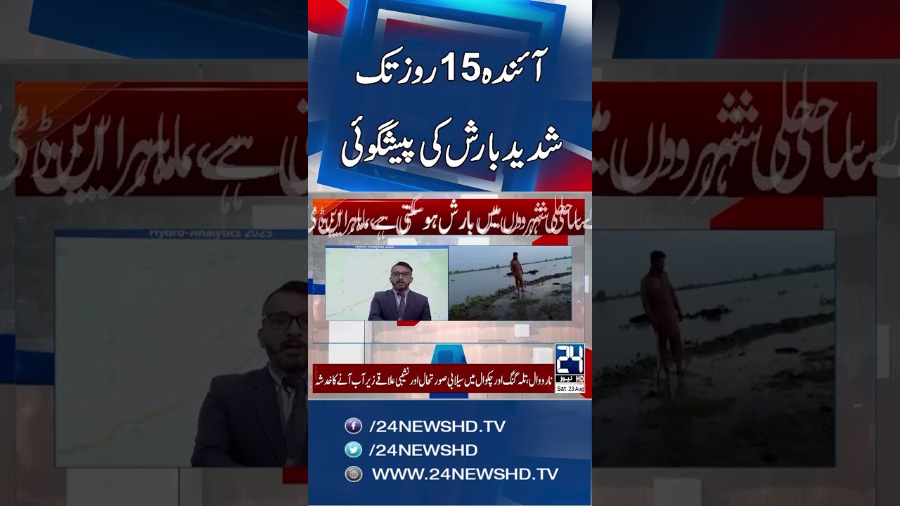 Heavy Rainfall In Next 15 Days Met Department Big Prediction 24 News HD