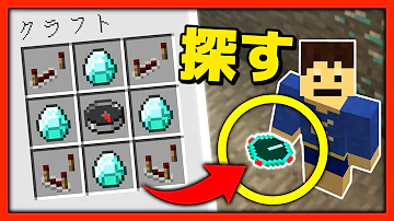 マイクラ ロードストーンコンパス Mp3