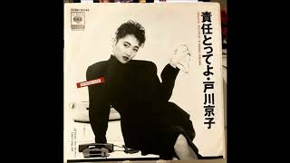 戸川京子 (Kyoko Togawa) - 未成年 - YouTube