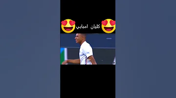 اغنية كليان امبابي وعثمان ديمبلي 