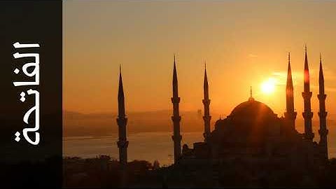 01 سورة الفاتحة عبدالغني عبدالله (من ماليزيا) - Surah Al-Faatiha Abdulghani Abdullah (From Malaysia)