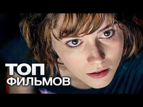 Видео: 10 ТРИЛЛЕРОВ, КОТОРЫЕ ЗАХОЧЕТСЯ ПЕРЕСМАТРИВАТЬ СНОВА И СНОВА (НО ТОЛЬКО С ВКЛЮЧЕННЫМ СВЕТОМ)!