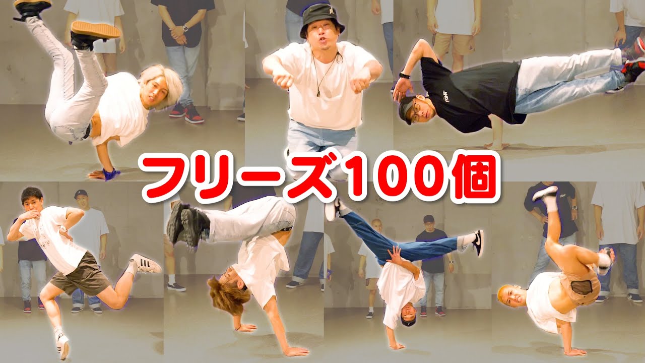 【アナタシア&RAB(リアルアキバボーイズ)】フリーズ100個やるまで帰れま10