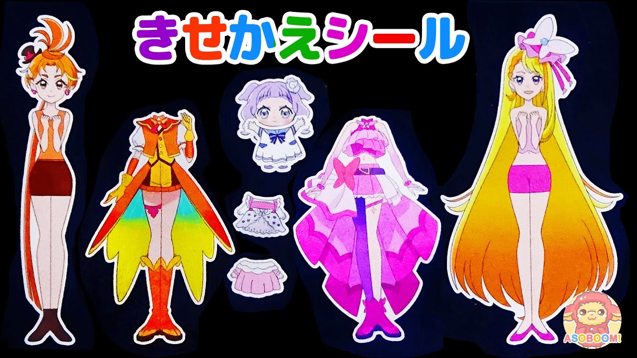 キュアウィング＆キュアバタフライ＆エルちゃんのきせかえシールで