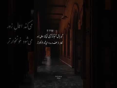 شعر حافظ مولانا ادبیات کلاسیک تهران دختر پارسی