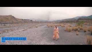 Meri khatir rahey saleeb se guzra by Tehmina Tariq