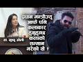 प्रधान मन्त्री ज्यु आफै पनि कलाकार हुनुहुन्छ कलालाई समेटेको खै ? Dharmapati Nepal