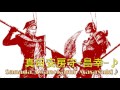 戦国無双真田丸 BGM 真田安房守 昌幸 戦国無双真田丸 BGM 真田安房守 昌幸