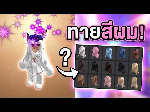 ทายสิใครสีนี้ของใครรร !! ใน | Roblox Guess the Anime Color