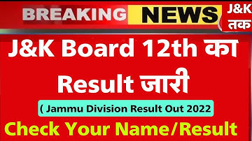 Jkbose 12th Class Result Out : Check Your Result 2022 ! J&K Board Jammu 12th  Result Kaise Dekhe ?