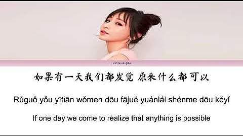 王心凌 (Cyndi Wang) - 当你 (Dang Ni) lyrics (CHN/PIN/ENG) - DayDayNews