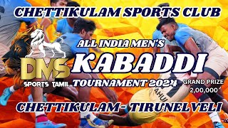 LEAGUE |TMC THANE vs ROTHAK HARIYANA|CHETTIKULAM-THIRUNELVELI |ALL INDIA MEN'S KABADDI 2024