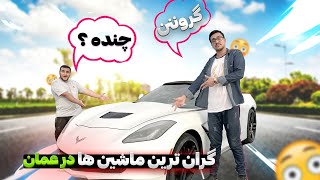 ماشین های لوکس رها شده در دبی و عمان