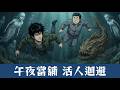 原文最新!《午夜當鋪,活人迴避》第1612-1613章|猛男一記硬饅頭救美!大腳悍匪的真實身份竟是仙子?