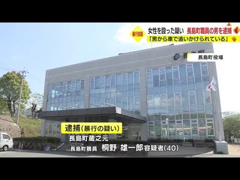知人女性の顔を殴り暴行　長島町職員の男を逮捕　被害女性は２０２２年に警察に相談　鹿児島
