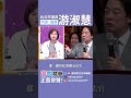 台灣詐騙節節攀升  警察拚命法官卻輕判？