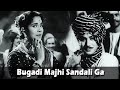 Bugadi majhi sandali ga  popular marathi lavani song by asha bhosle  sangte aika  jayshree gadkar