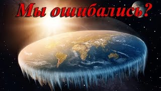 10 фактов, доказывающий, что Земля плоская