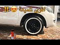 احسن تلميعة كفرات ما تمسك غبار
