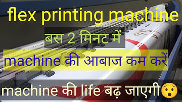 Flex machine khud se repair kare || 💯💯