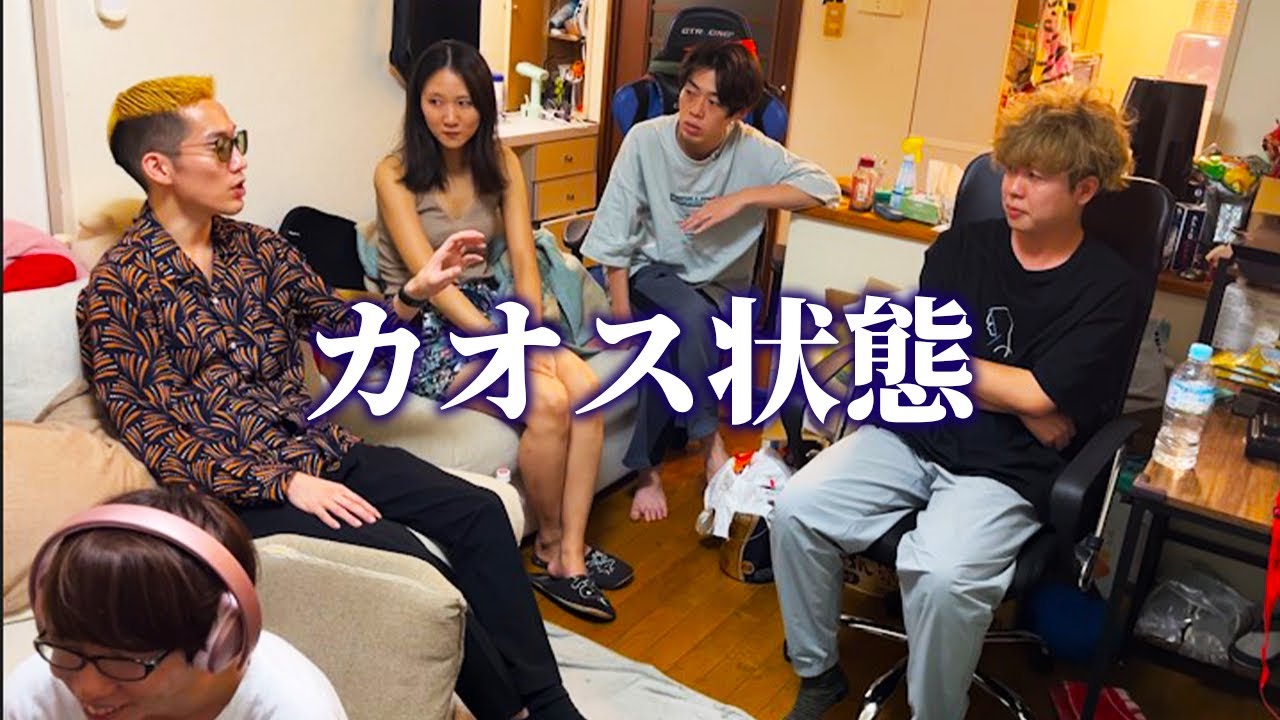 乱れきったルームシェアの住人たちの真相に迫ってみた