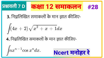 Dr Manohar re 12th class math solution (#28), Samakalan class 12 || class 12 maths chapter 7