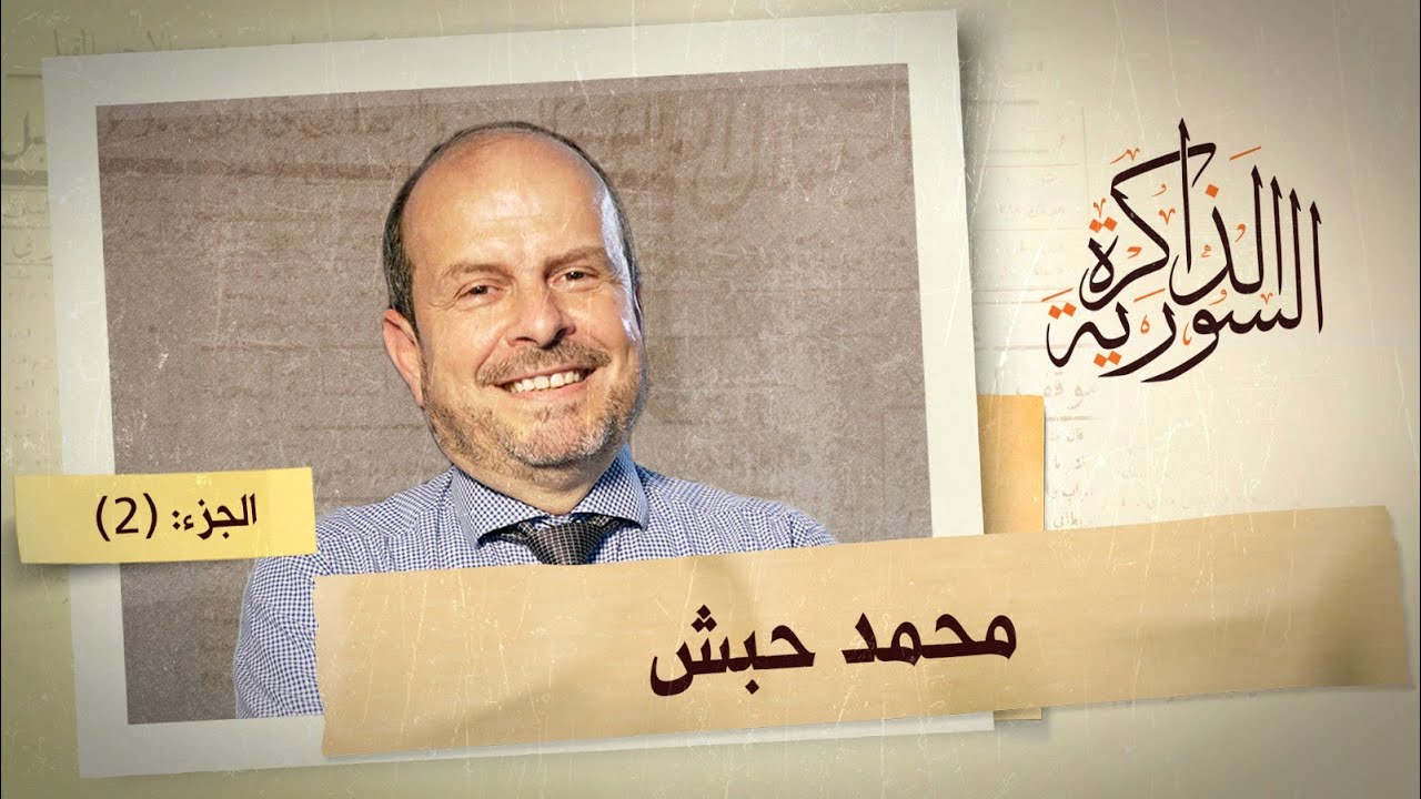 كيف تأسس مجمع أبو النور في دمشق وما دور وزارة الأوقاف في إدارته؟ | الذاكرة السورية