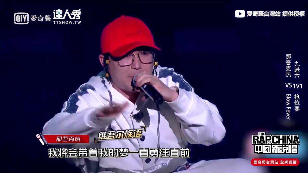 Incredibly Talented Uyghur Rapper