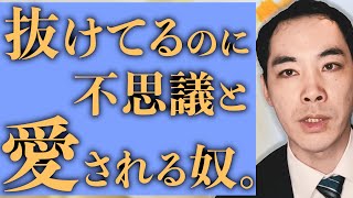 愛嬌とは一体なんなのか。