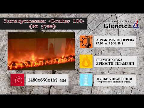 Электрокамин «Genius 100» (Джениус 100) - дуб (PS 3700)