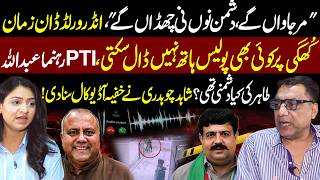 Shahid Ch EXPOSED Zaman Gogi's Alleged Role in Abdullah Tahir M***r| Pukaar With Tehmina Sheikh
