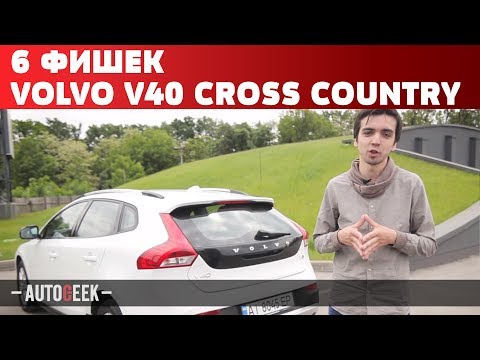 Video: Optimale Volvo V40 Cross Country