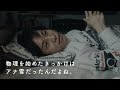 【寝落ちラジオ】QuizKnock・山本祥彰先生の 「物理」の授業【おやすみ先生 / ASMR / 山本祥彰 #02】