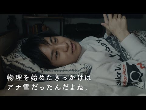 【寝落ちラジオ】QuizKnock・山本祥彰先生の 「物理」の授業【おやすみ先生 / ASMR / 山本祥彰 #02】