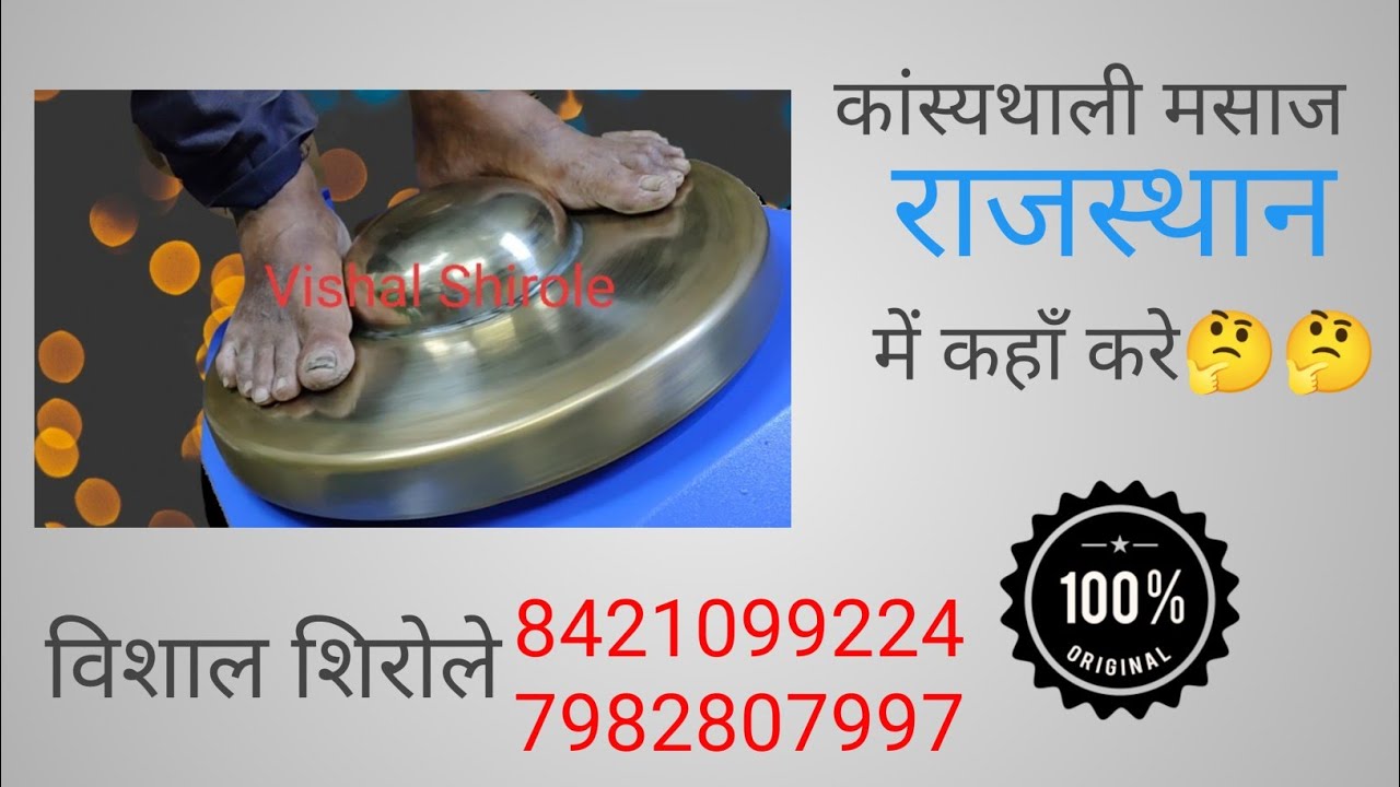 ‪@vishalshirole-kansya-thali‬