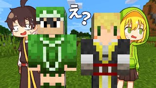 友達と中身が入れ替わったマインクラフト【マイクラ / Minecraft】