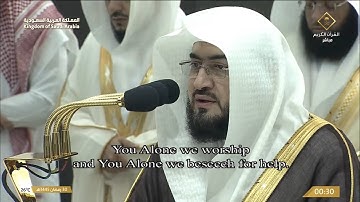 تلاوة الشيخ بندر بليلة من صلاة التهجد ليلة 30 رمضان 1445 هـ